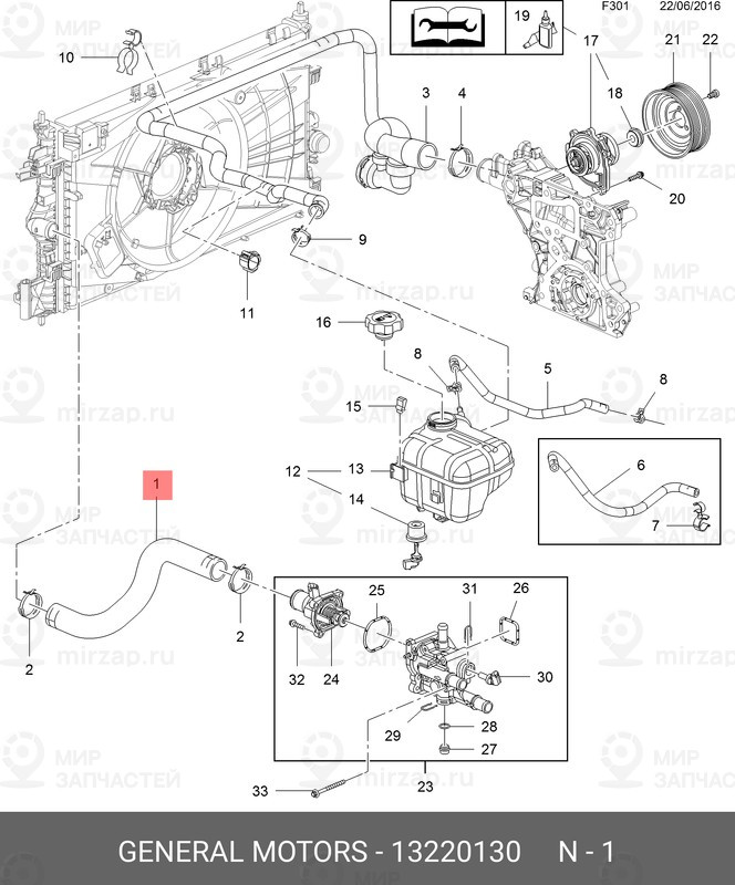 Запчасть GM 13220130