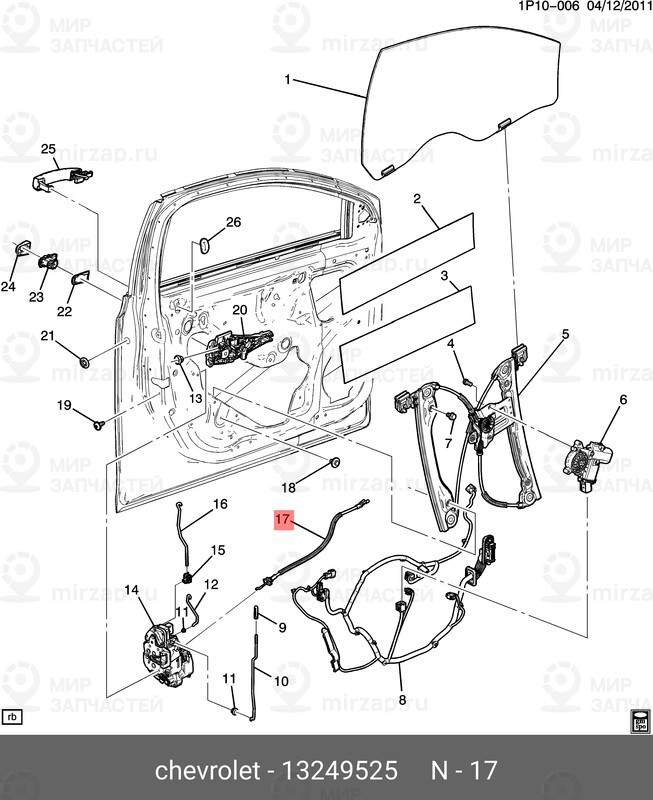 Запчасть GM 13249525