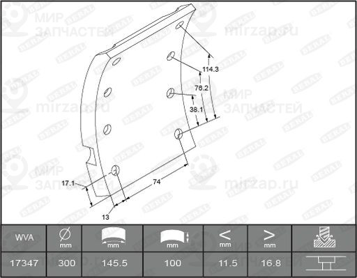 Запчасть BERAL KBL1734711561