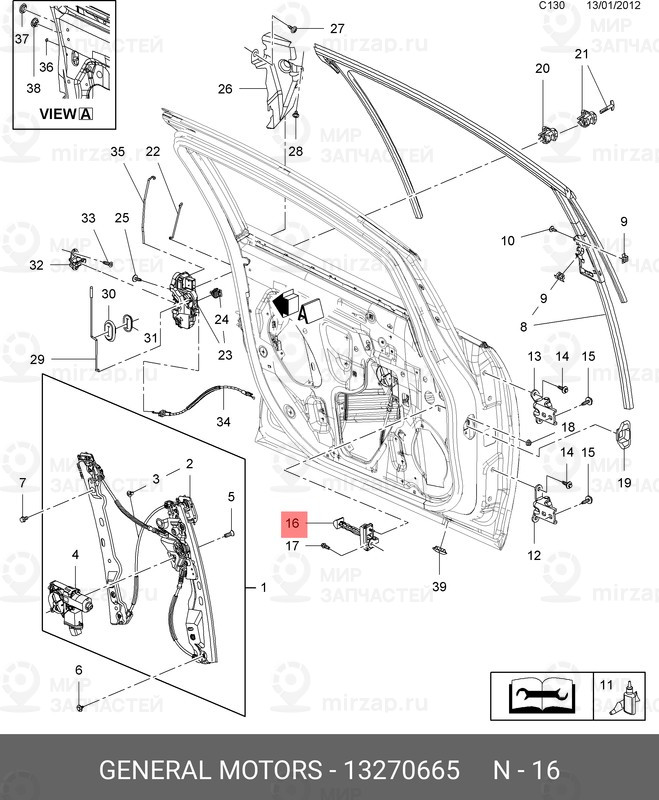 Запчасть GM 13270665