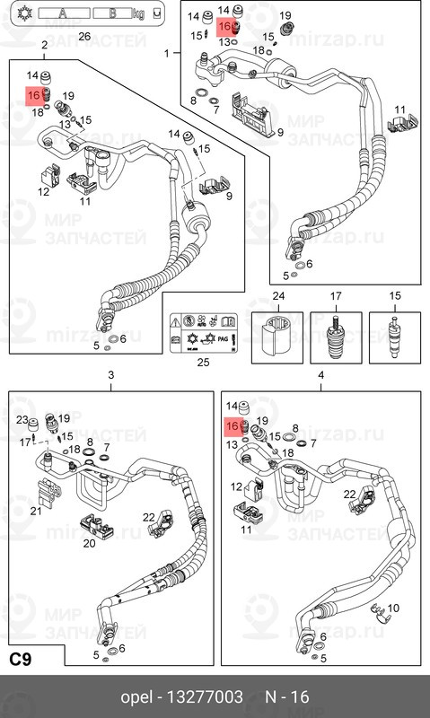 Запчасть GM 13277003
