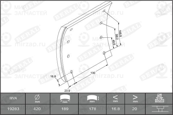 Запчасть BERAL KBL1928311686