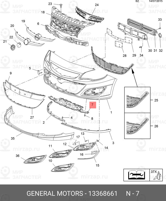 Запчасть GM 13368661