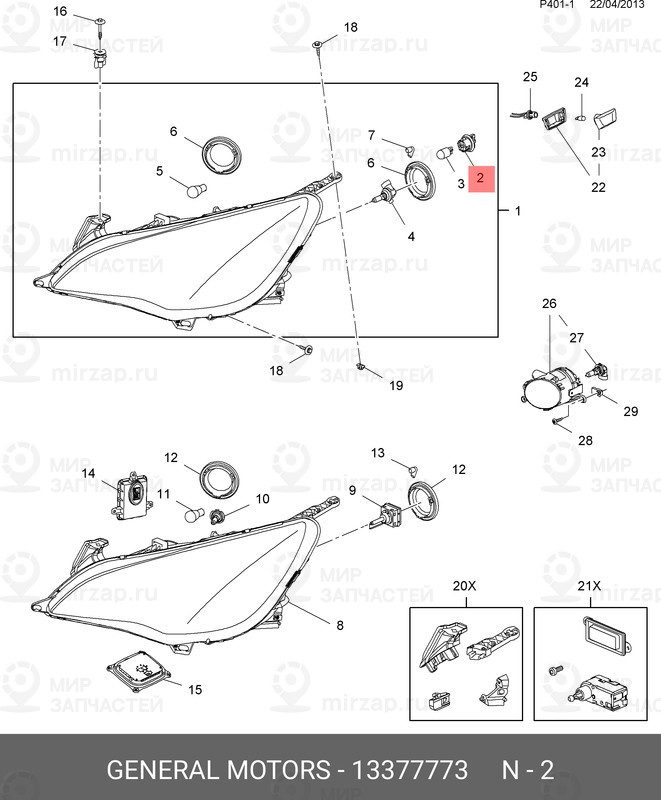 Запчасть GM 13377773