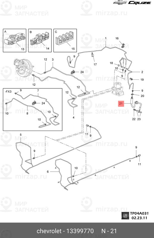 Запчасть GM 13399770