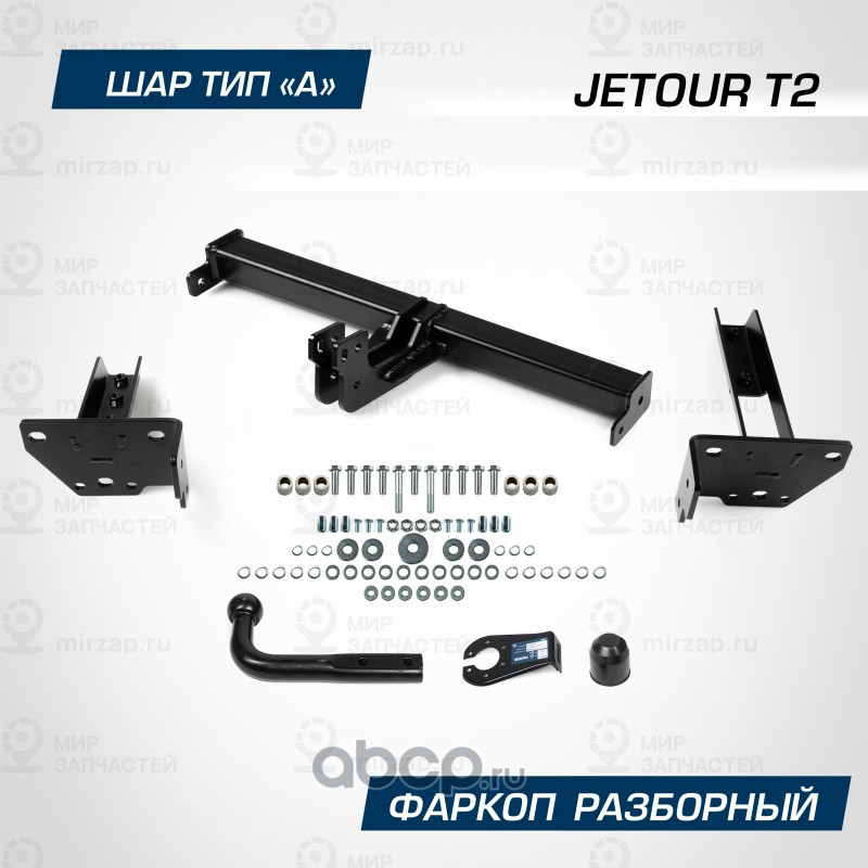 Запчасть BERG F0918001