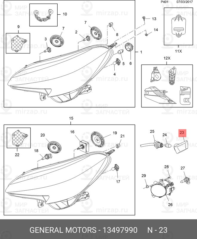 Запчасть GM 13497990