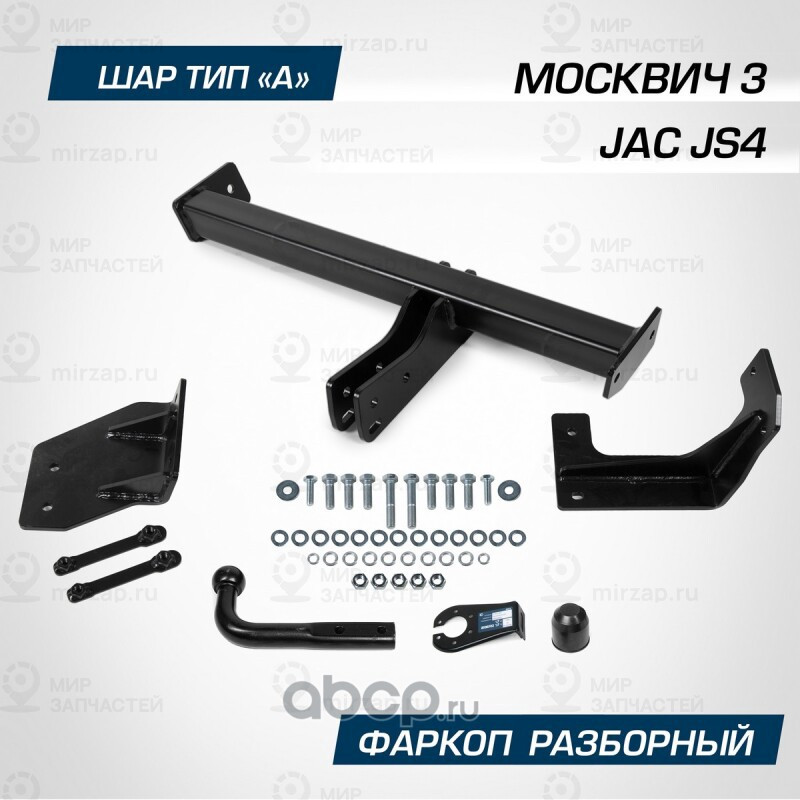 Запчасть BERG F1411001