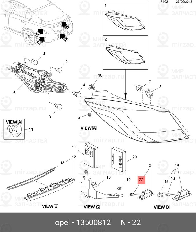 Запчасть GM 13500812
