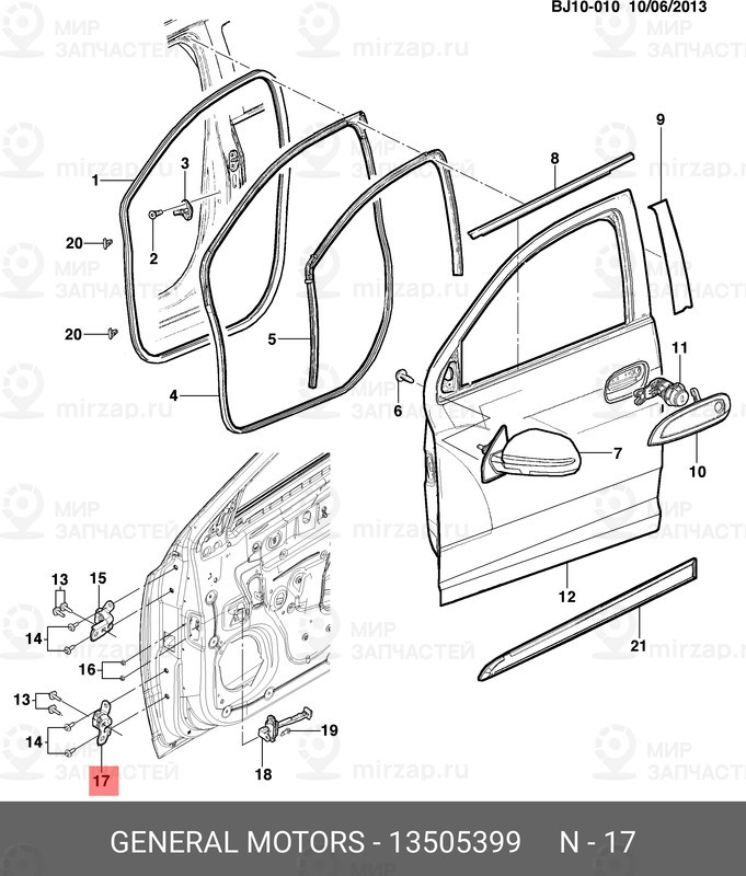 Запчасть GM 13505399