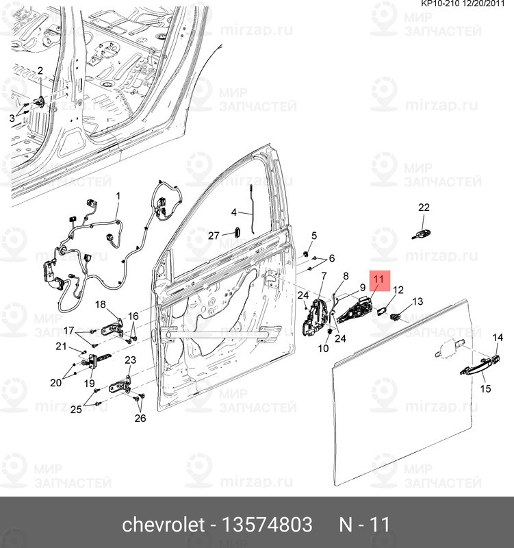 Запчасть GM 13574803