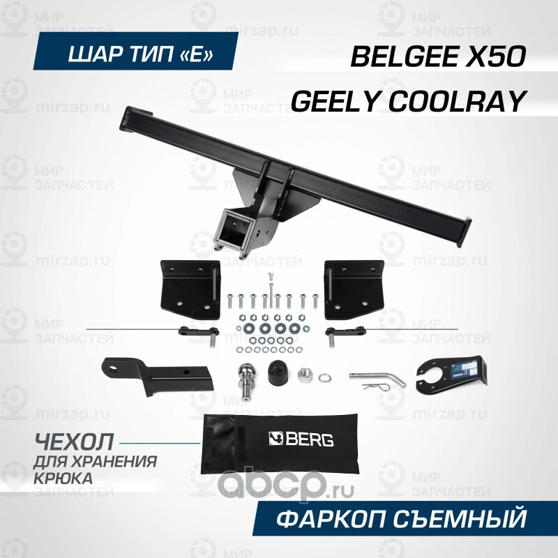 Запчасть BERG F1912002