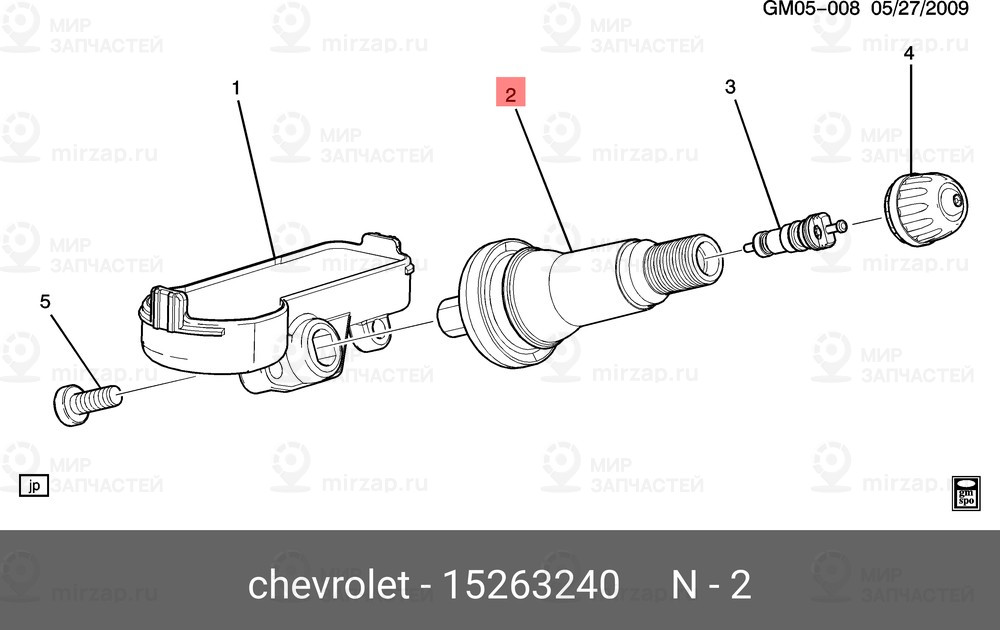Запчасть GM 15263240