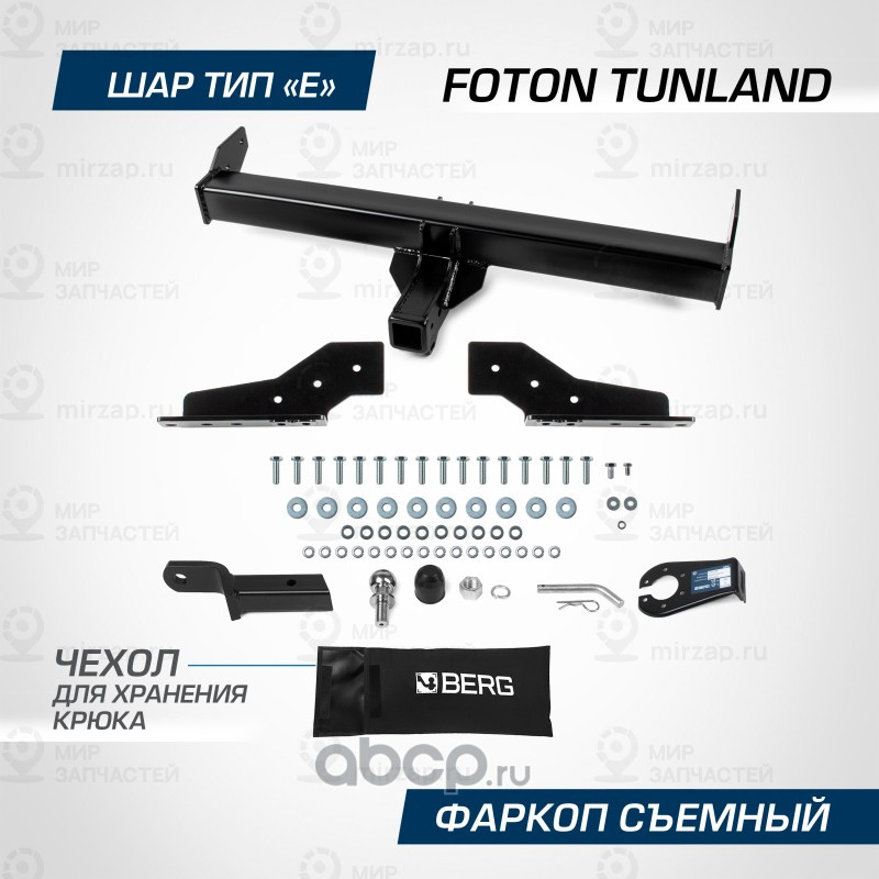 Запчасть BERG F3611002