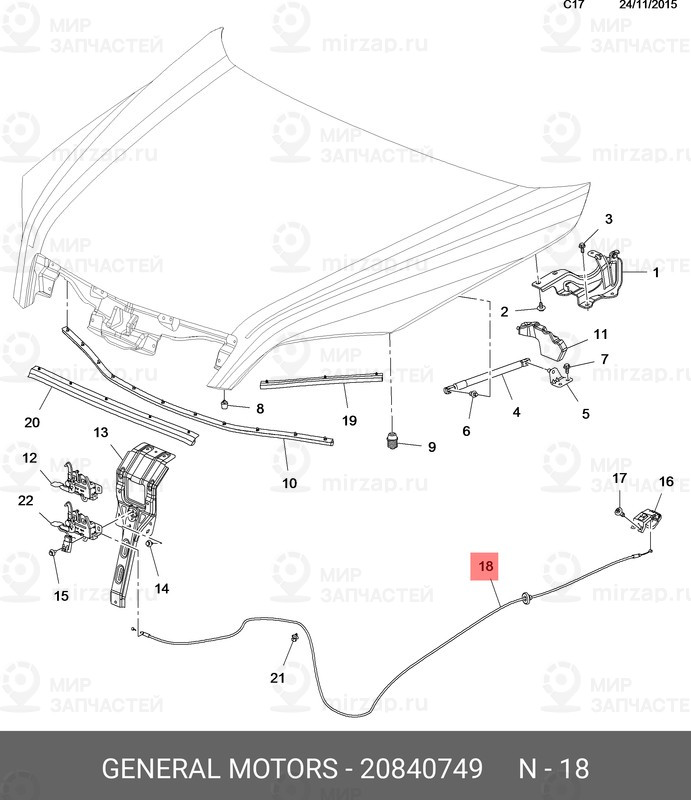 Запчасть GM 20840749