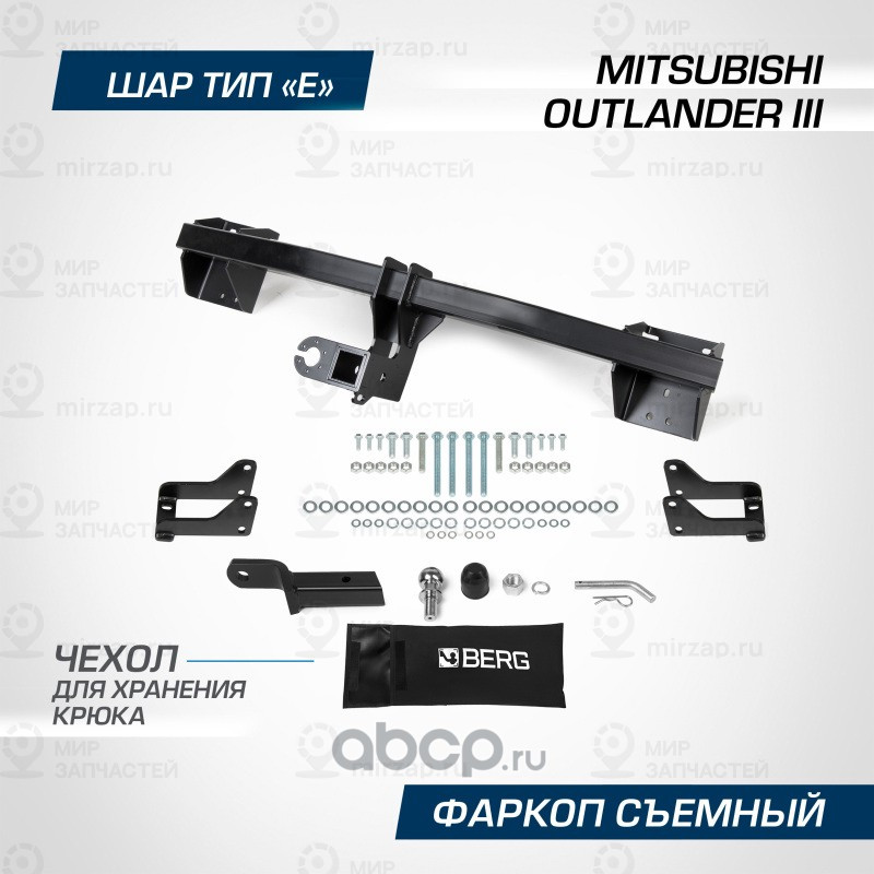 Запчасть BERG F4013002