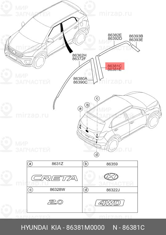 Запчасть HYUNDAI 86381M0000