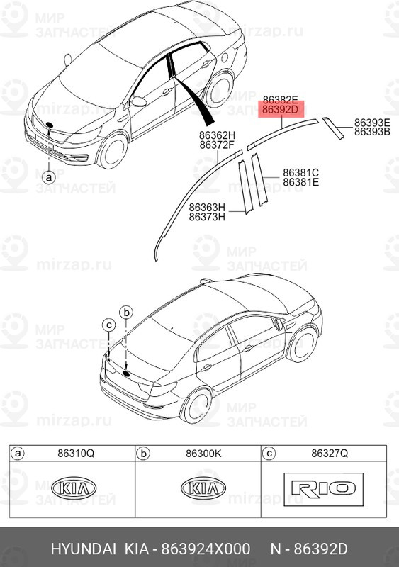 Запчасть HYUNDAI 863924X000
