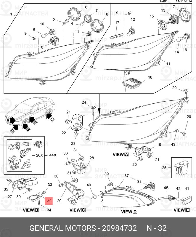 Запчасть GM 20984732