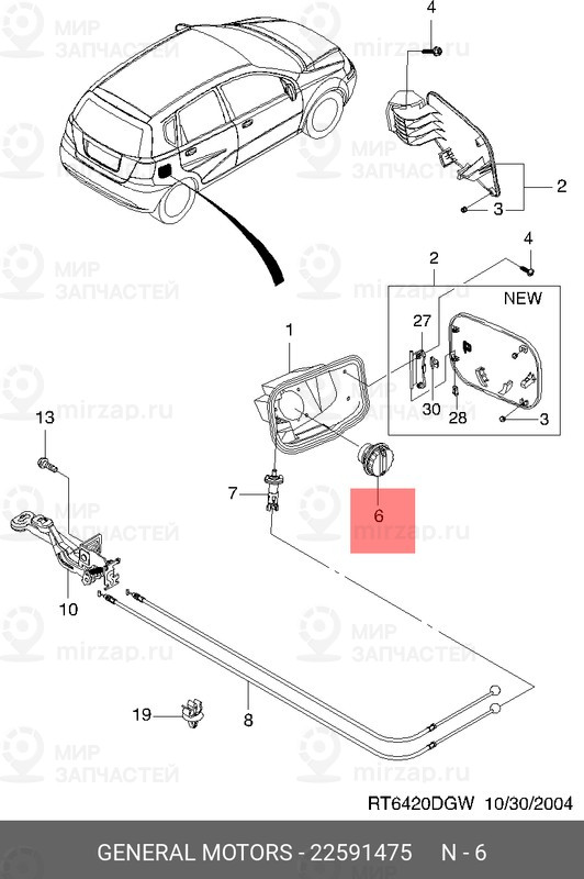 Запчасть GM 22591475