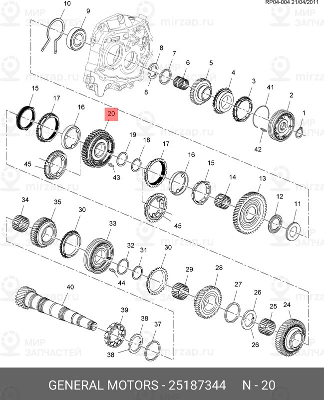 Запчасть GM 25187344