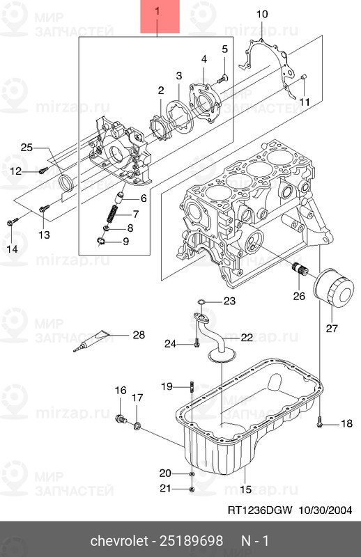 Запчасть GM 25189698