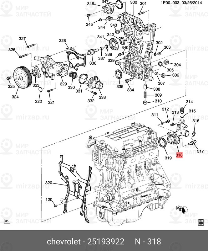 Запчасть GM 25193922