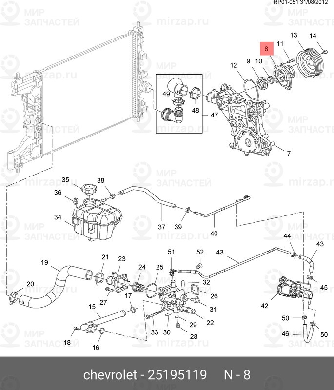 Запчасть GM 25195119