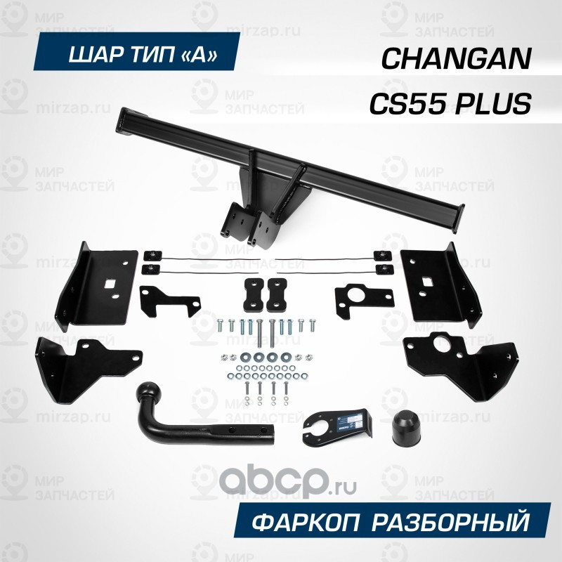 Запчасть BERG F6111001