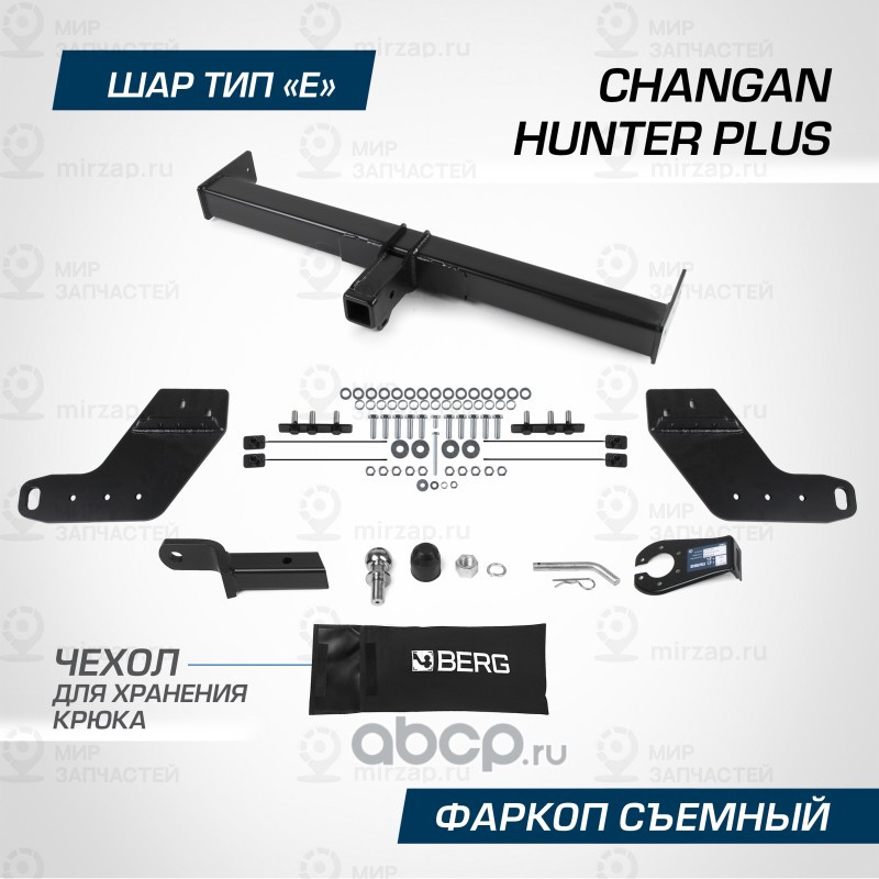 Запчасть BERG F6116002