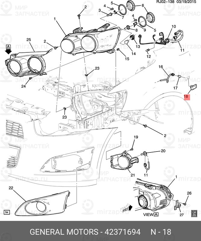 Запчасть GM 42371694