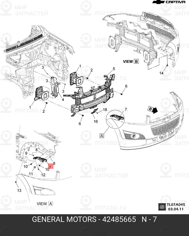 Запчасть GM 42485665