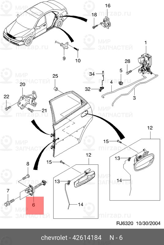 Запчасть GM 42614184