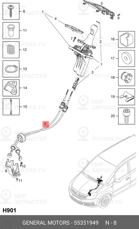 Запчасть GM 55351949