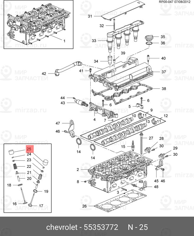 Запчасть GM 55353772