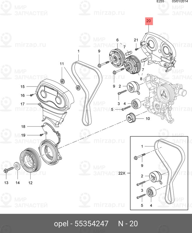 Запчасть GM 55354247