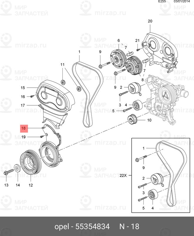 Запчасть GM 55354834
