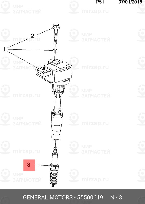 Запчасть GM 55500619
