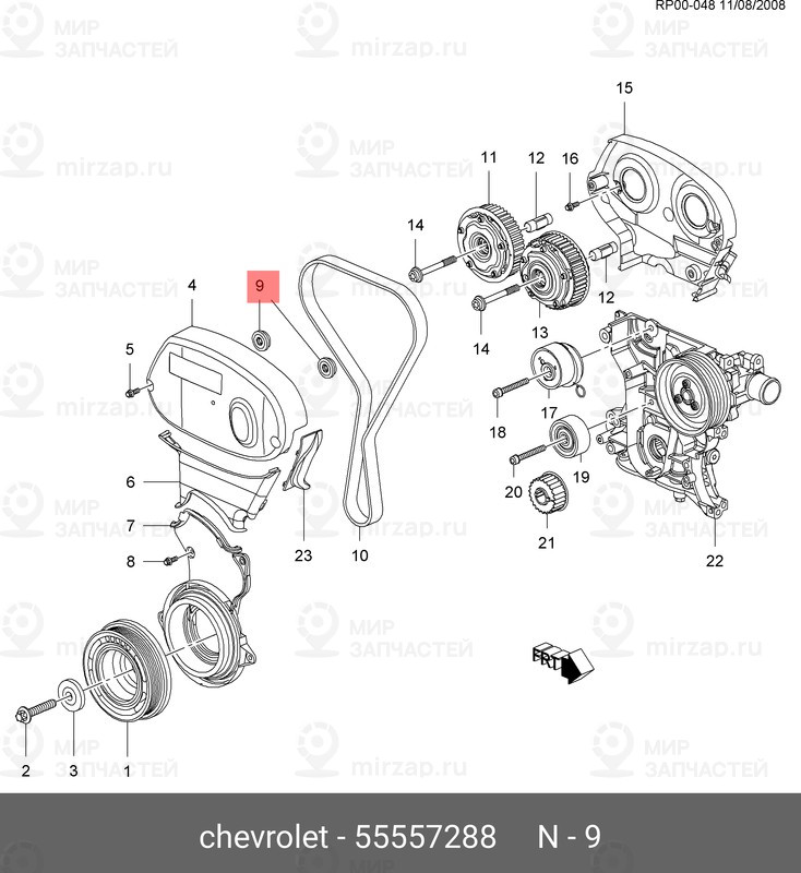 Запчасть GM 55557288