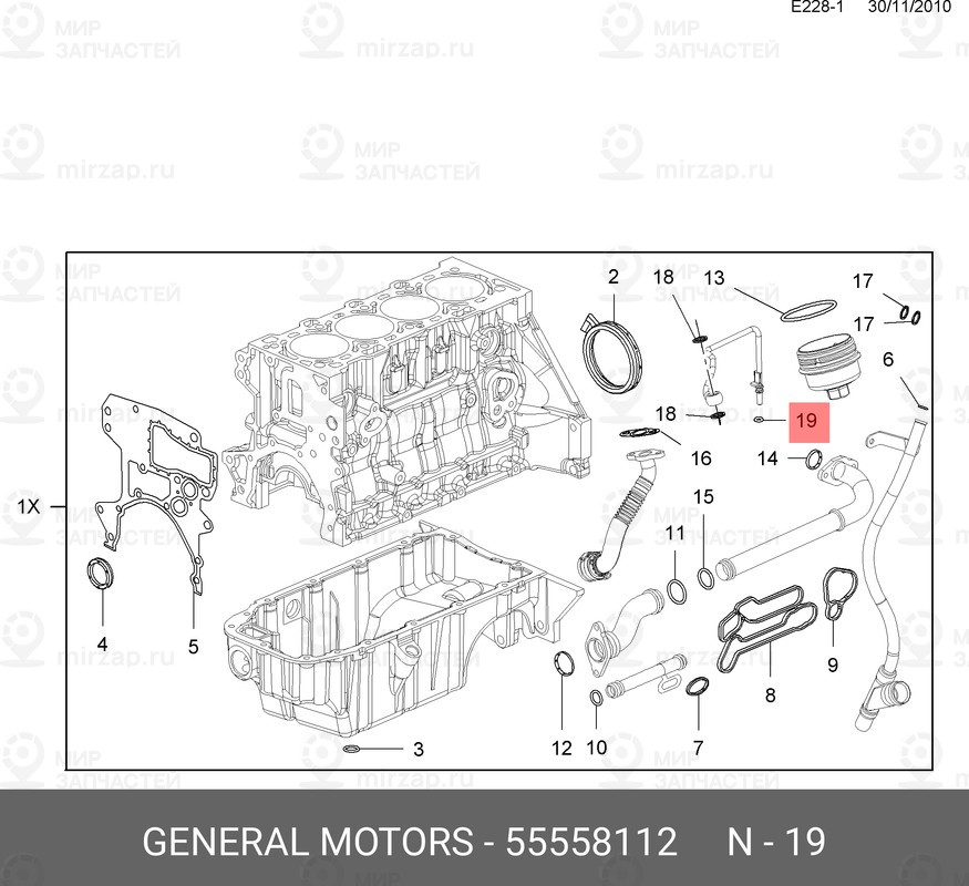 Запчасть GM 55558112