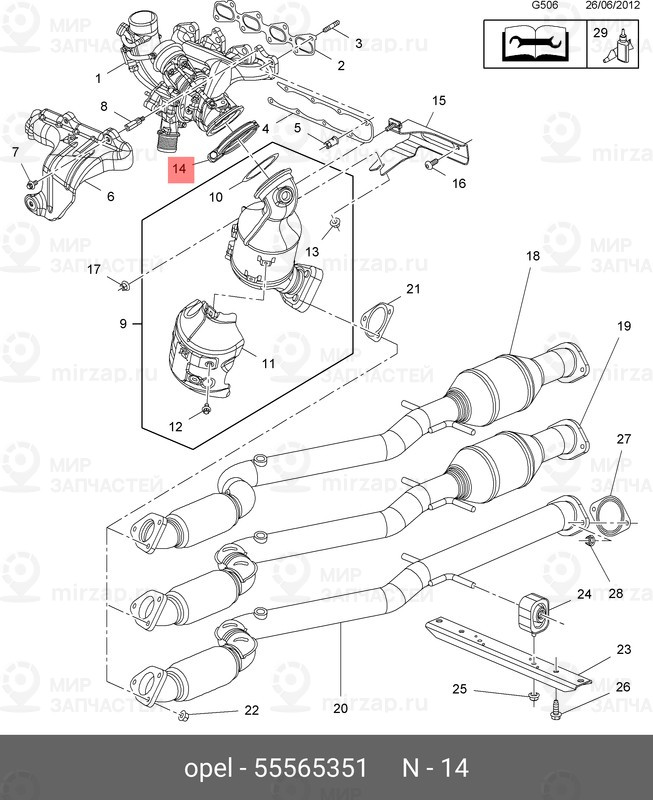 Запчасть GM 55565351