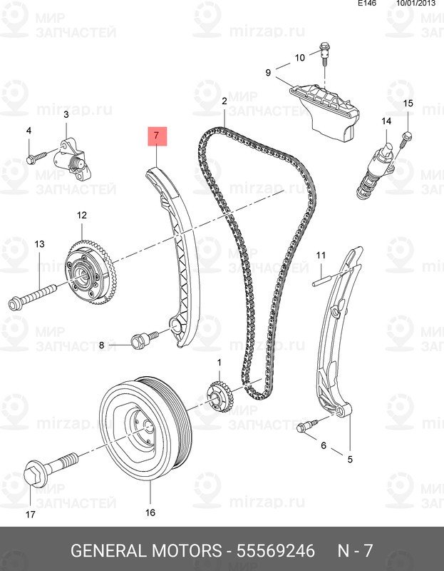 Запчасть GM 55569246