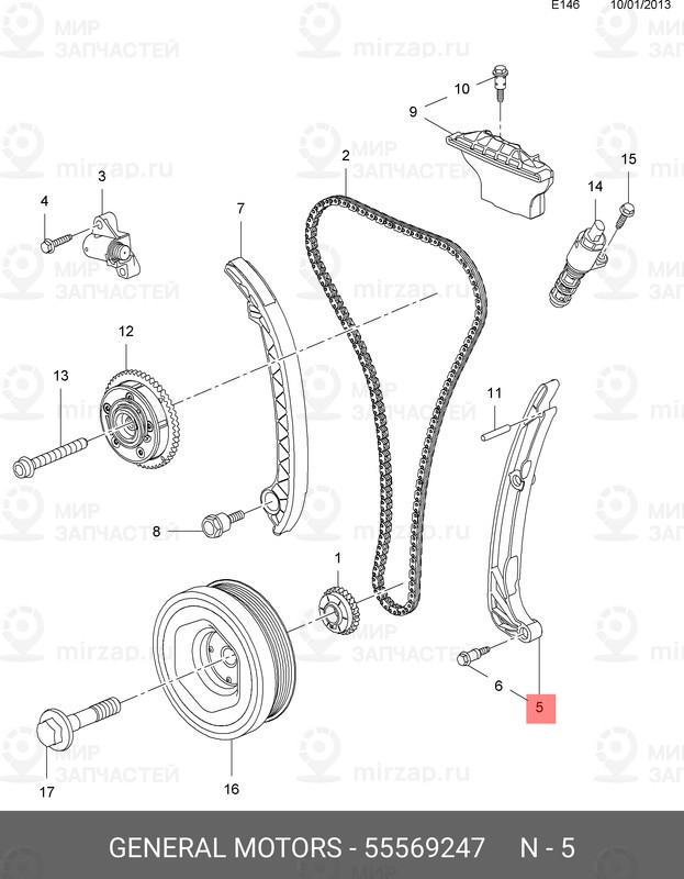 Запчасть GM 55569247