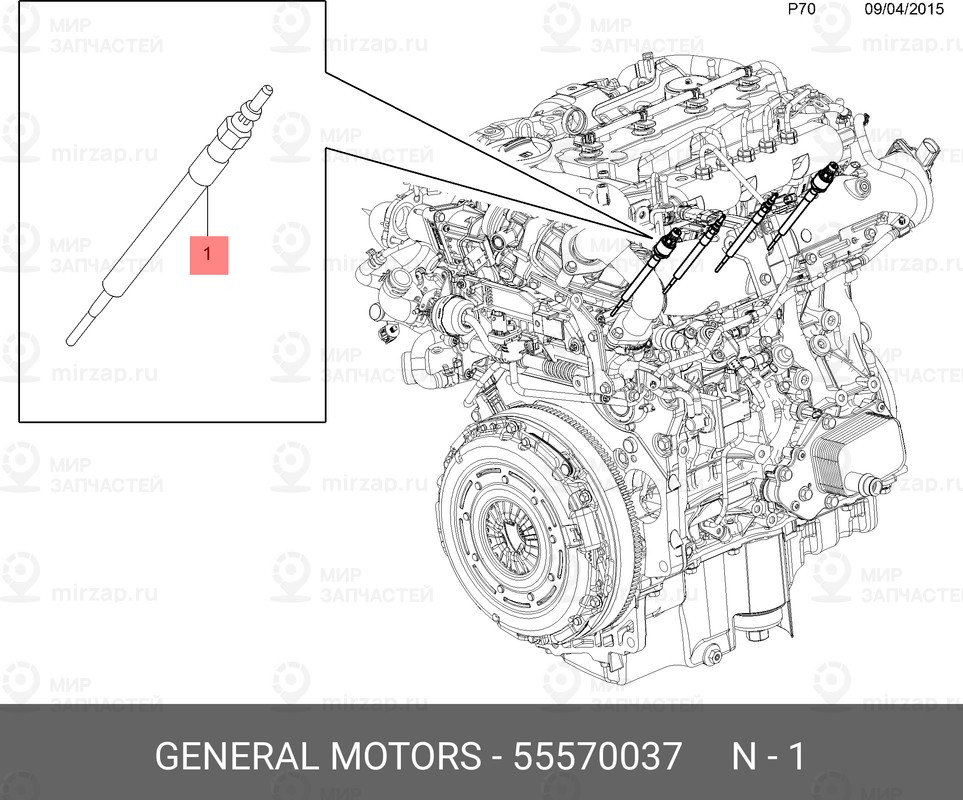 Запчасть GM 55570037