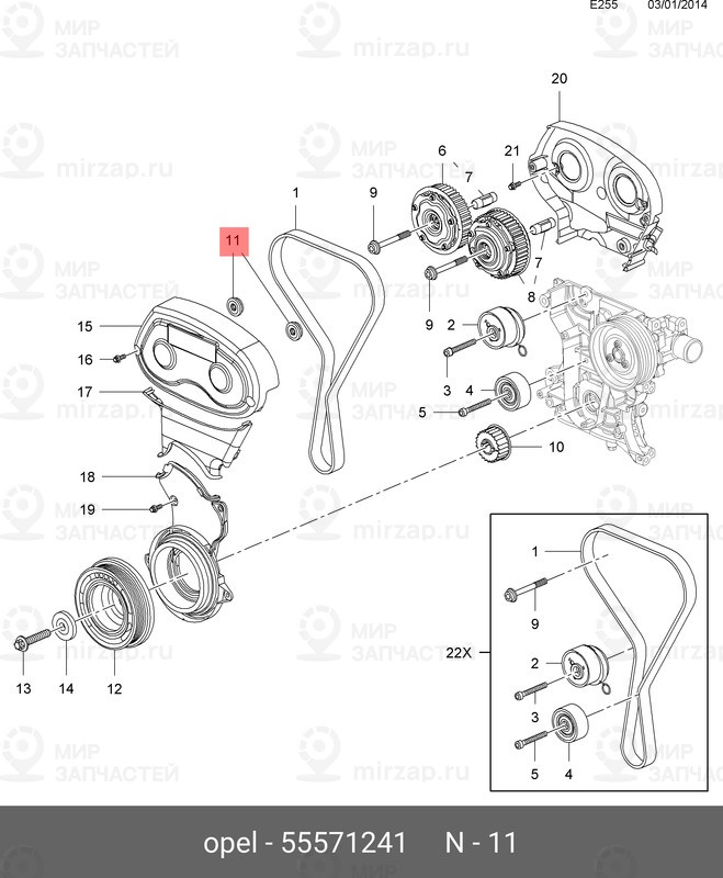 Запчасть GM 55571241