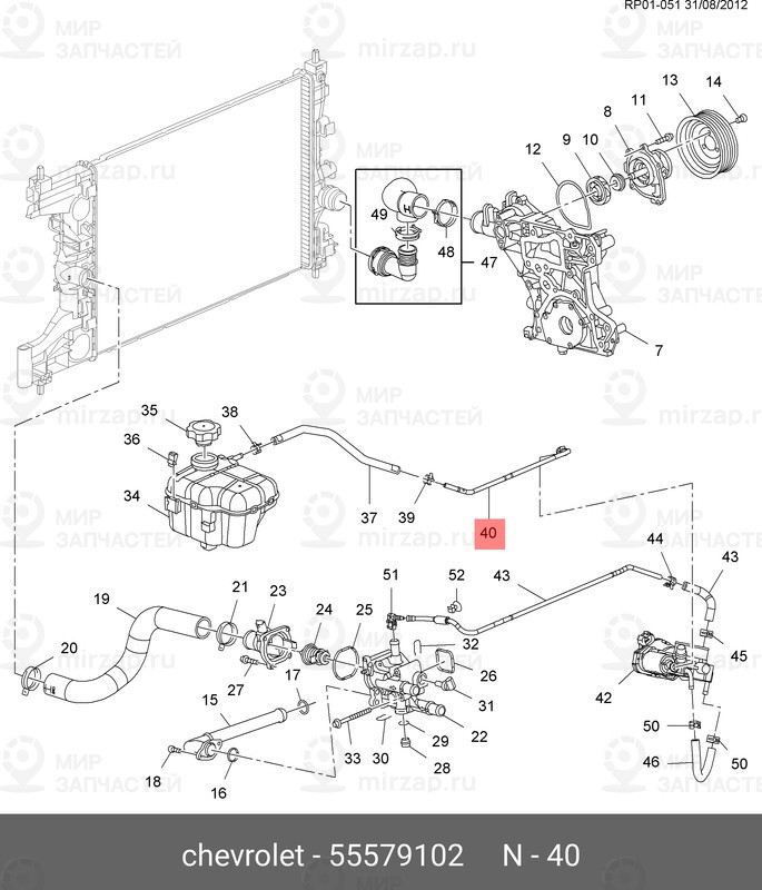 Запчасть GM 55579102