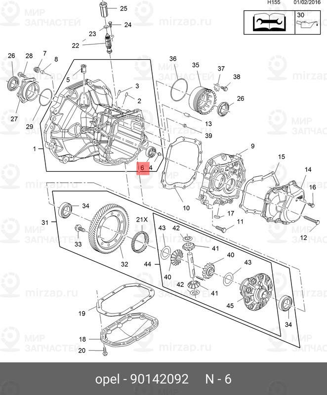 Запчасть GM 90142092