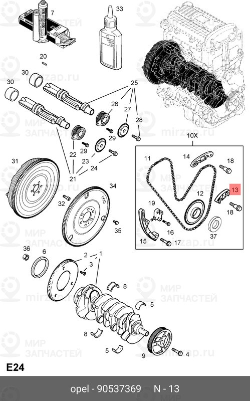 Запчасть GM 90537369