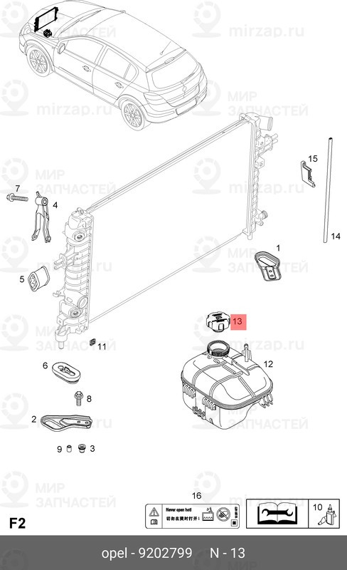Запчасть GM 9202799