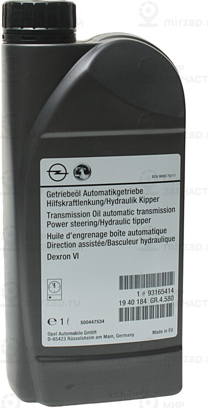 Запчасть GM 93165414